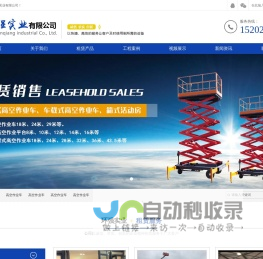 高空作业车租赁-58米登高车租赁-升降车租赁_上海环强实业有限公司