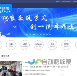 济南大学商学院