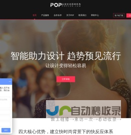 POP全球时尚网络机构-上海逸尚云联信息技术股份有限公司官方网站