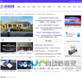 科极网