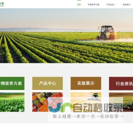 上海长得多农业科技有限公司