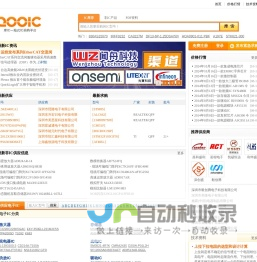 【库IC网（QooIC）】打造全球最活跃的IC交易平台