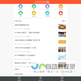 创业网_网络创业指南_小本创业-创业信息网