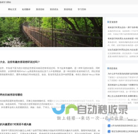 英语翻译 - 单词-短语翻译-英语基础知识入门自学网站
