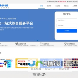 一切为了学员的通关梦想！-卓匠教育|鲁班考辅