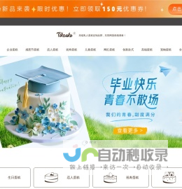 Tikcake®蛋糕-24小时网上订购网红生日蛋糕_1-3小时新鲜送达！