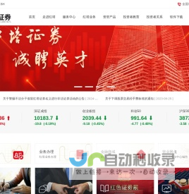 红塔证券股份有限公司