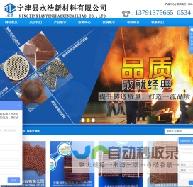 铸造过滤网_耐高温过滤网_陶瓷过滤网-宁津县永浩新材料有限公司
