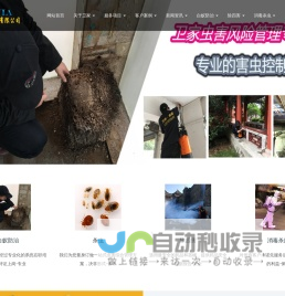 佛山白蚁防治所、灭白蚁、白蚁防治中心、杀白蚁_顺德 乐从 陈村 大良 北滘、除白蚁-佛山市卫家白蚁防治有限公司