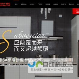 不锈钢橱柜十大品牌_不锈钢整体橱柜定制_家用不锈钢橱柜价格-东莞欧景乐不锈钢橱柜厂家