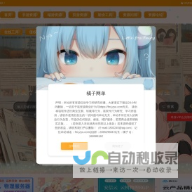 橘子网单-网单丨H5网单丨手游网单丨端游网单丨交流论坛