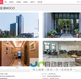 渝北龙湖MOCO - 欢迎访问