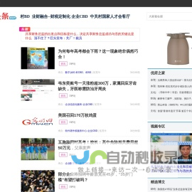 企业头条—优府网企业自媒体