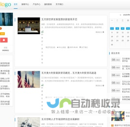 常州市嘉艾自动化机械设备有限公司