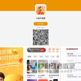 小金牛短剧 - 海量短剧免费观看,边看短剧边赚钱