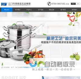 得意宝五金橡塑厂|江门市得意宝五金橡塑制品有限公司-江门市得意宝五金橡塑制品有限公司
