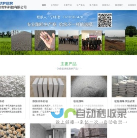 上海应实材料科技有限公司-上海应实材料科技有限公司