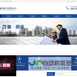 福建友嘉电梯工程有限公司