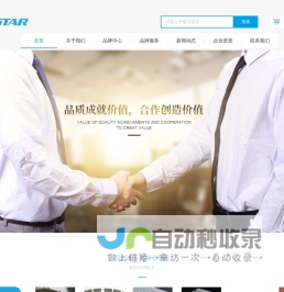 ECNSTAR-易城世达官方网站-工程材料跨境采购-工程材料进出口一站式采购平台