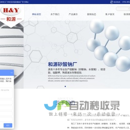 江门水玻璃|广东水玻璃|江门市蓬江区杜阮镇和源矽酸钠厂