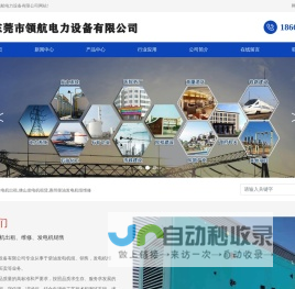 东莞市领航电力设备有限公司-江门发电机出租,佛山发电机租赁,惠州柴油发电机组维修