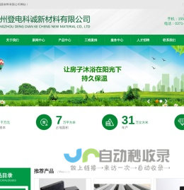 发泡陶瓷保温板-郑州发泡陶瓷保温板厂家-郑州登电科诚新材料有限公司