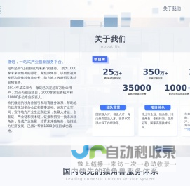 微链，一站式产业创新服务平台