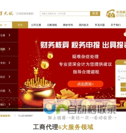 深圳公司注册_深圳注册公司_代办公司注册_注册深圳公司流程及费用_工商注册代理_万事无忧