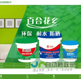 遵义防水材料厂|遵义sbs液体防水卷材厂家_贵州百合花乡建材有限公司