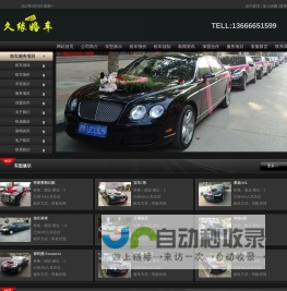 桐庐婚车租赁,桐庐婚庆租车,桐庐婚车出租,桐庐婚车网