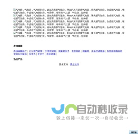 气泡膜，气泡袋，气泡信封袋，奶白共挤膜气泡袋，外白内灰共挤膜气泡袋，珠光膜气泡袋，合成纸气泡袋，镀铝膜气泡袋，牛皮纸气泡信封袋，PE胶带，珍珠棉,气柱膜，气柱袋，拉伸膜