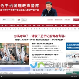央广网・中央广播电视总台