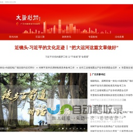 广元网络广播电视台