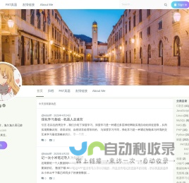 斐斐のBlog - @Kidultff