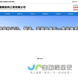山西钢结构-大同轻型钢结构多少钱-多层网架施工价格-长治市昌盛钢结构工程有限公司