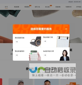 室内装饰设计_全包整装装修_一站式家装公司 - 爱空间装修