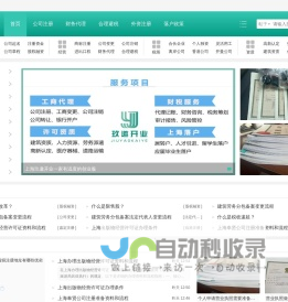 上海注册公司流程和费用_办理营业执照需要什么材料_玖邀开业网