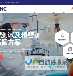 主动减振台|主动防振台|隔震台|光学平台|气浮隔振台 - 同恒信息科技