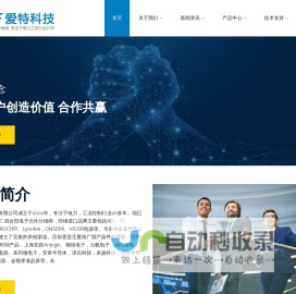 南京爱特科技有限公司
