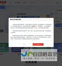 池济堂中医-专注中医传承学习