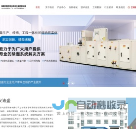 江苏安迪盛空气处理设备有限公司