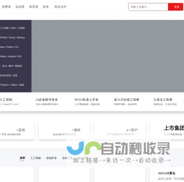 慕课网-程序员的梦工厂