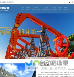 威海威特机电设备有限公司|油田设备|矿山设备|港口设备|发电机组