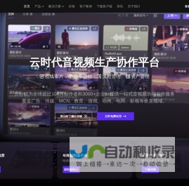 音视频审片批注_在线分享交付_生产协作平台-分秒帧