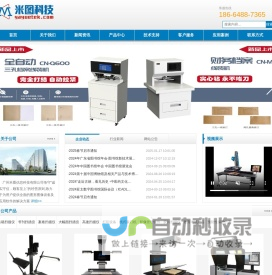 书刊扫描仪厂家,古籍扫描仪,大幅面扫描仪,工程扫描仪,书籍扫描仪,全自动书刊扫描仪,设备租赁,高速档案扫描仪,非接触式扫描仪,卷宗扫描仪,案卷扫描仪,艺术品扫描仪,艺术品复制