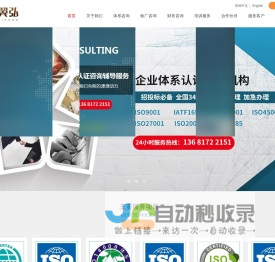 企业资质认证-上海翼弘企业咨询管理有限公司