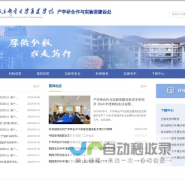 南邮邮电大学通达学院-教学保障处（工程训练中心）