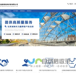 长春C型钢_吉林C型钢_长春楼承板_长春彩钢板_吉林盈鑫C型钢楼承板厂家