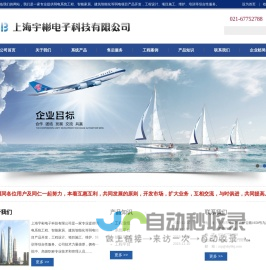 宇彬电子科技,上海宇彬电子科技有限公司,智能建筑系统集,成结构化综合布线系统,安全防范系统,闭路电视监控系统,防盗报警系统,电子巡更系统