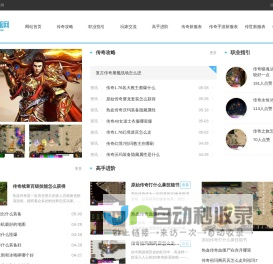 轻变传奇_传奇新服网_迷失传奇_国泰找服网